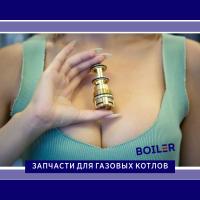 Картридж трехходового клапана латунь (для Baxi ECO Four 24, ECO-3, LUNA-3)