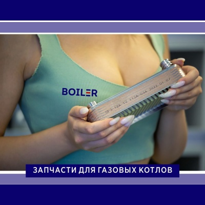 Теплообменник ГВС HR 12 пластин (для Turbomax)